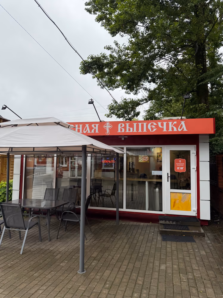 Церковная лавка и монастырская выпечка у входа на территорию храма