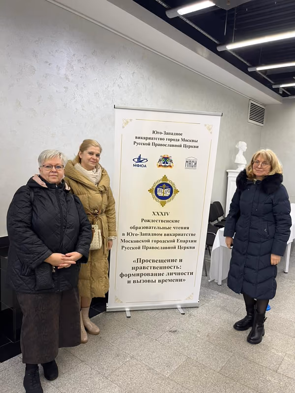 Л.И. Завизион на XXXIV Рождественских чтениях викариатства