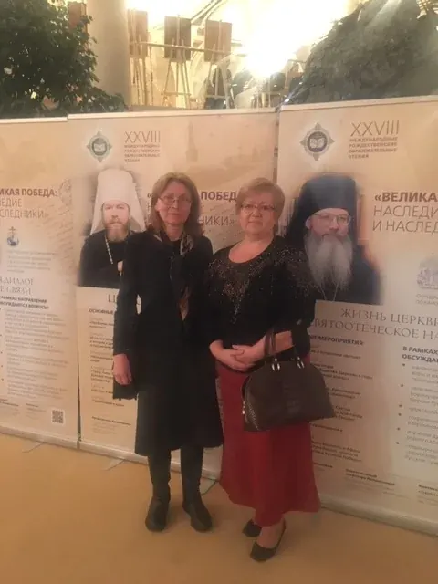Л.И. Завизион на секциях XXVIII Рождественских чтений