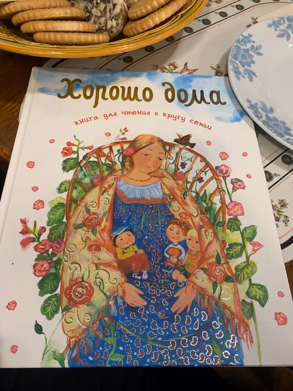 Л.И. Завизион на мероприятии ко Дню православной книги - фото 3