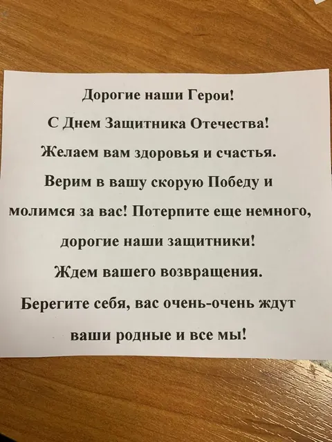 Акция ко Дню защитника Отечества: участие учащихся - фото 6