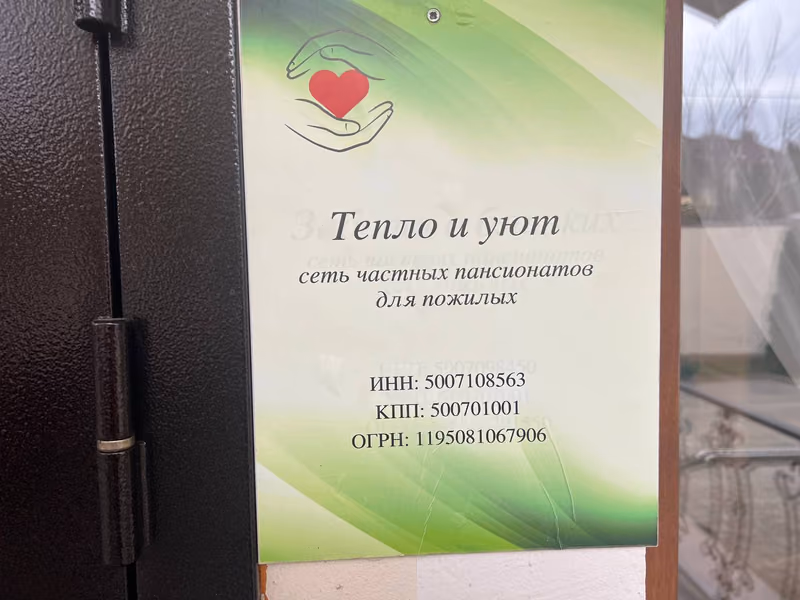 Митрополит Владимир посетил пансионат «Тепло и уют»