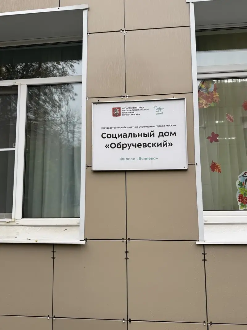 Митрополит Владимир посетил ГБУ Социальный Дом Обручевский - фото 2