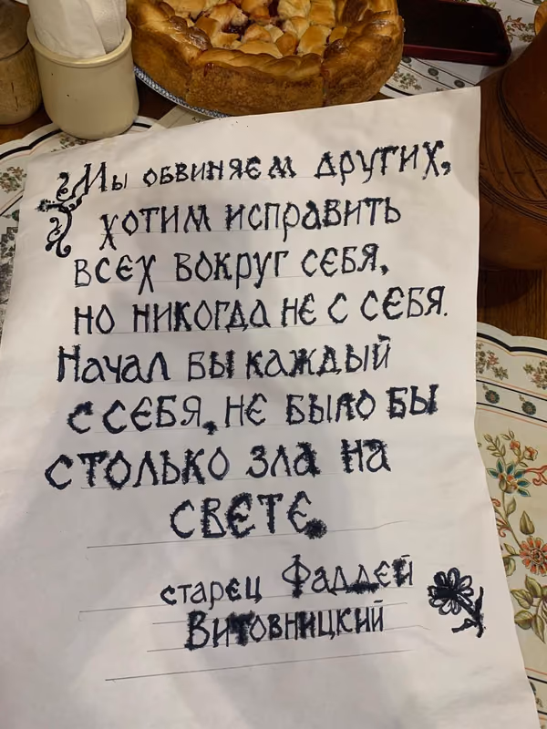 Л.И. Завизион на мероприятии ко Дню православной книги - фото 4