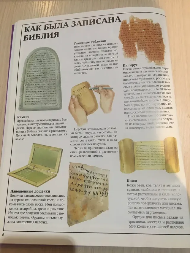 Мероприятие, посвященное Дню православной книги