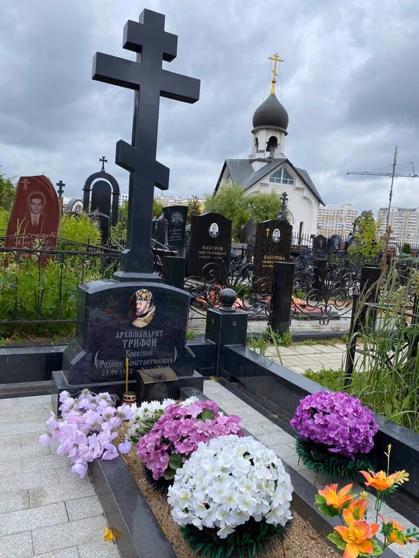 Панихида в годовщину преставления архимандрита Трифона