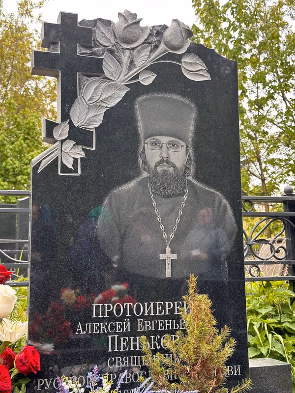 Панихида в годовщину кончины протоиерея Алексия Пенькова - фото 5