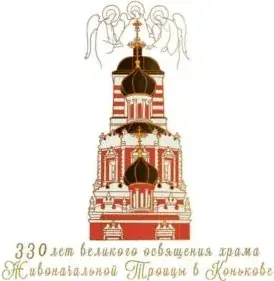 330-летие прихода: богослужения возглавит митрополит Владимир