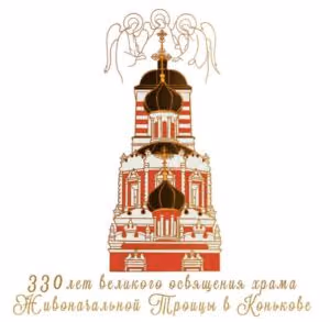 330-летие прихода: богослужения возглавит митрополит Владимир
