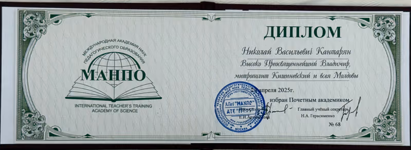 Митрополит Владимир на юбилейном собрании МАНПО - фото 2